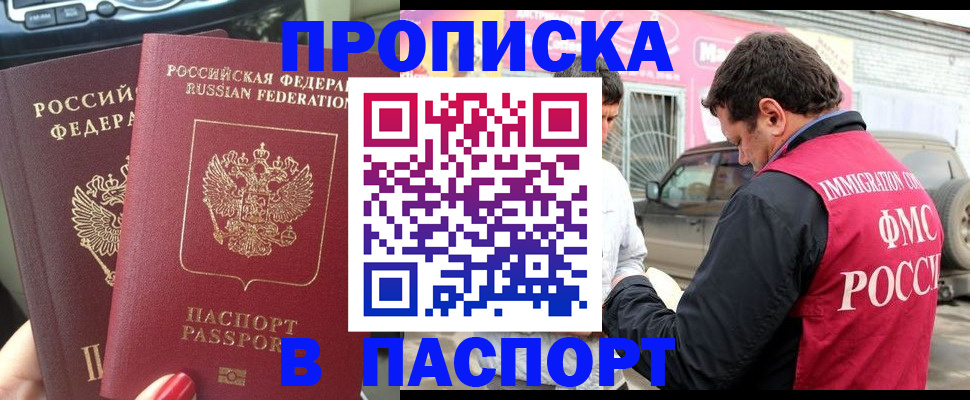 прописка для кредита в Нальчике