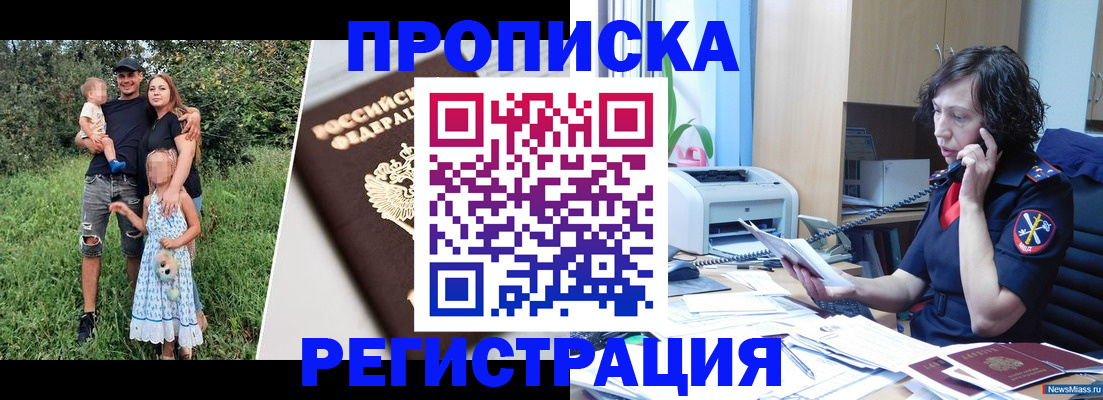 временная регистрация поиск в Нальчике