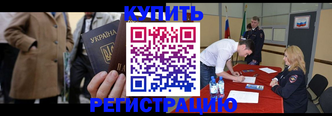 прописка паспорт в Нальчике