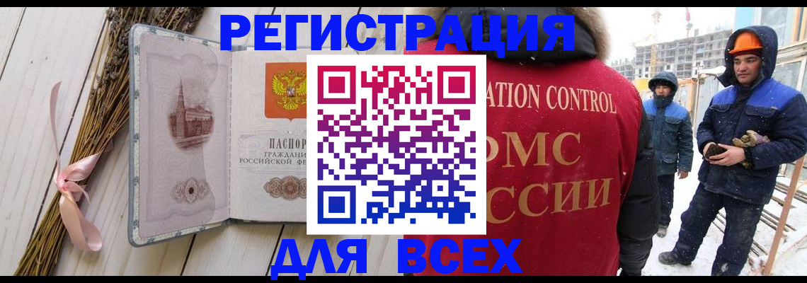 прописка штамп в Нальчике