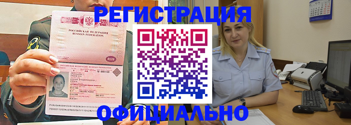 временная прописка в Нальчике
