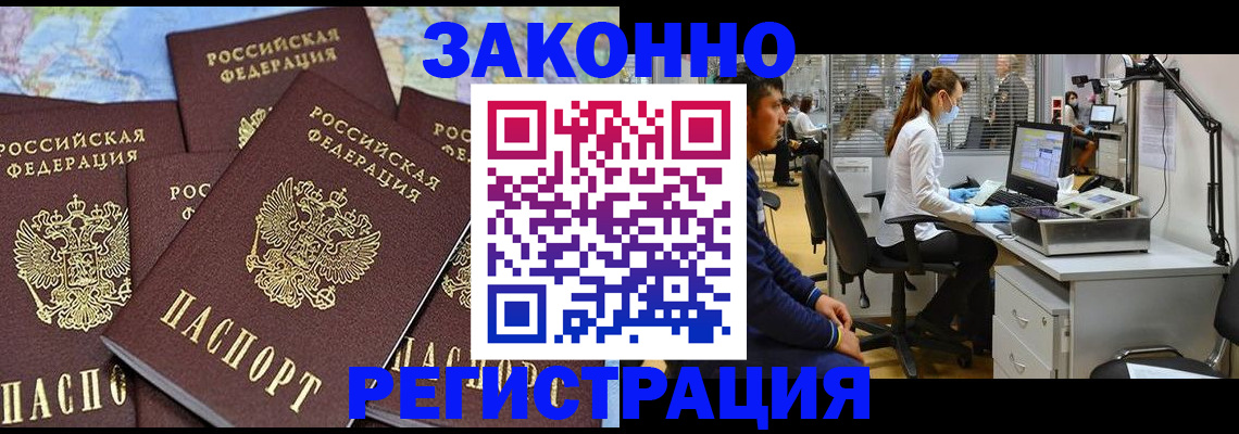 миграционный учет в Нальчике